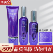 一清堂新品美容院玉潤精萃潔面水精華乳液霜套裝補(bǔ)水舒敏修復(fù) 玉潤潔面+玉潤水+玉潤乳液
