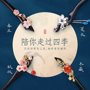 鳳凰涅磐陪你走過四季發(fā)簪古風(fēng)黑檀木簪子盤發(fā)頭飾漢服發(fā)飾生日禮物送女友