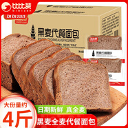 比比贊（BIBIZAN） 黑麥全麥面包整箱代餐休閑小零食飽腹早餐夜宵食品送禮物 黑麥代餐吐司 500g