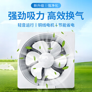 億望（yiwang）排氣扇強力油煙抽風(fēng)機排風(fēng)扇窗式通風(fēng)大風(fēng)量換氣扇 8寸+1.2米電源線(xiàn)+獨立開(kāi)關(guān)