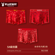 花花公子（PLAYBOY）紅內(nèi)褲男士紅色襪子本命年抗菌內(nèi)褲結(jié)婚喜慶蛇年禮物紅褲衩短褲頭 【四季平安】內(nèi)褲男 3條 5XL