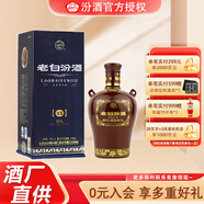 汾酒【酒廠直供】53度封壇15老白汾酒 475ml 禮盒裝 清香型白酒 53度 475mL 1瓶