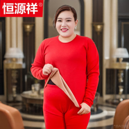 恒源祥加肥加大碼保暖內(nèi)衣男士加絨加厚秋衣秋褲套裝女款打底毛衫冬季 HYX女加絨套裝大紅 5XL 男 200-230女200-22