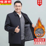 恒源祥爸爸春秋休閑外套新款中年男士夾克50中老年60秋裝老人爺爺70上衣 加厚 藏藍色【暗紐扣】加棉 舒適 185/3XL 【155-170斤】