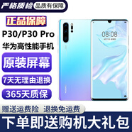 華為P30 華為P30pro 華為p30二手 p30pro 二手華為手機(jī) 華為手機(jī)p30 二手手機(jī) P30Pro 天空之境 95新 8G+128G（贈(zèng)購(gòu)機(jī)大禮包）