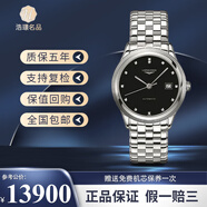 【二手99新】浪琴手表 軍旗系列 874 瑞士全自動機械 38.5mm 日歷大三針 二手奢侈品腕表 38.5mm黑盤鉆刻鋼帶L4.874.4.57.6 單表 支持鑒定 假一賠三