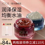 澳芙（AOFU） 紅酒葡萄面膜溫和熬夜睡眠煥亮改善暗沉收縮毛孔面膜官方正品 紅酒面膜100g+南極冰藻泥膜110g