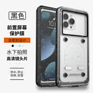 客套適用華為蘋果小米oppo榮耀vivo三星紅米防水手機殼外賣騎手可觸屏充電戶外潛水漂流防摔手機套通用 【黑色】全密封防水防塵防摔殼 適用6.9寸以下其他手機