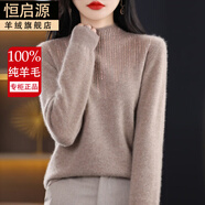 恒啟源【品牌折扣斷碼清倉】100%純羊毛衫女半高領針織衫配大衣打底毛衣 紫絨色 M