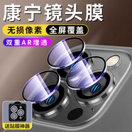 菲科斯適用蘋果16/16promax鏡頭膜iPhone16Plus新款鷹眼后置攝像頭保護(hù)膜不頂殼AR超薄高清耐磨防塵膜 蘋果16pro/promax 【秒貼透明款康寧玻璃】 1套裝
