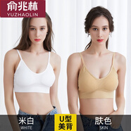 俞兆林美背內(nèi)衣女無鋼圈運(yùn)動吊帶背心文胸聚攏薄款抹胸露背學(xué)生少女裹胸 大U款（白色+膚色） 均碼 （80-135斤）
