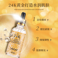 朵可拉泰國進口Docay24k黃金濃縮勝肽精華液緊致提亮改善肌膚精華液50ml