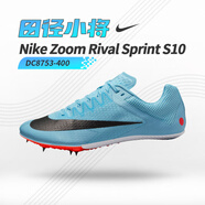 NIKE耐克Rival Sprint田徑小將S10賽道短跑中距跑男女精英款釘子跑鞋 DC8753-400 S10田徑釘鞋 41