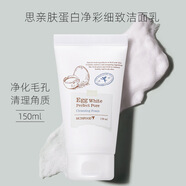 思親膚（skinfood）蛋白凈采細(xì)致潔面乳泡沫洗面奶清潔毛孔女男士
