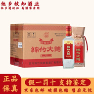 劍南春四川劍南春酒廠(chǎng)綿竹大曲 濃香型自飲性?xún)r(jià)比好酒 新老包裝隨機發(fā)貨 52度 500mL 12瓶 醇釀經(jīng)典紙袋