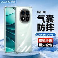 朗客適用紅米Note14Pro+手機殼redmi鏡頭全包四角外氣囊防摔保護殼超薄全透明軟殼簡約裸機手感保護套