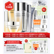 法蘭琳卡（FRANIC）法蘭琳卡護膚品套裝水乳中年媽媽緊致伉皺化妝品A醇女 【抗皺+亮白】蘭花+素芳花亮白