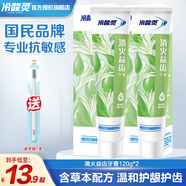 冷酸靈牙膏冷酸靈牙膏溫和清火護(hù)齦護(hù)齒薄荷味抗敏含草本清火配方 [抗敏清新口氣]清火益齒120g*2