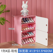 兒童鞋柜可愛(ài)寶寶鞋柜門(mén)口兒童鞋柜家用女生臥室可愛(ài)小孩卡通女的 加寬款馬卡龍粉1列 4層
