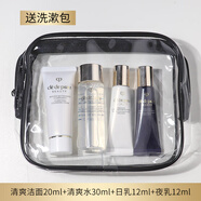 肌膚之鑰（Cle de Peau）光采水乳三件套護(hù)膚品旅行套裝女士媽媽化妝品全套補水緊致 送人 清爽潔面+水+日乳+夜乳 送洗漱
