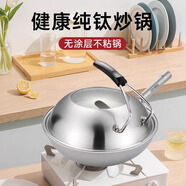 歐迪鳥(niǎo) ODYBIRD純鈦炒鍋家用鈦鍋無(wú)涂層物理不粘圓底炒菜鍋燃氣灶專(zhuān)用 3.0mm適用1~3人送鍋蓋 30cm