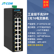 H3C工業(yè)級(jí)交換機(jī)千兆5口8口1光2光4/8電光纖交換機(jī)導(dǎo)軌式DC12V/24V供 工業(yè)級(jí)千兆2光16電SFP贈(zèng)24V電源