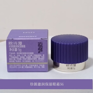 OSM歐詩漫歐詩漫中樣 珍珠白 水活 金萃 中小樣 旅行裝 水乳小套裝 澈潤眼霜5G*5支