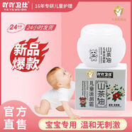 吖吖衛(wèi)仕山茶油滋潤霜寶寶潤膚保濕乳護(hù)膚乳嬰兒護(hù)膚品兒童面霜溫和擦臉?biāo)?【2瓶裝】寶寶面霜 超實(shí)惠裝 山茶油兒童滋潤霜