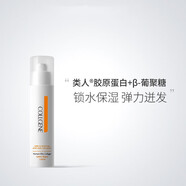 可麗金類(lèi)人膠原蛋白健膚套裝卸妝清潔補水保濕控油女士護膚品節日禮物 類(lèi)人膠原蛋白健膚乳液50ml