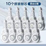 得力按動(dòng)修正帶高顏值學(xué)生用自然流體改錯帶可換芯黑科技改正帶漸變色修正帶大容量可換替芯中國風(fēng)國潮 可替換芯/6米/10個(gè)