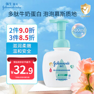 強(qiáng)生嬰兒洗發(fā)沐浴露二合一溫和無(wú)淚配方 兒童寶寶弱酸性清潔滋潤(rùn)呵護(hù) 【奶香】柔泡型洗發(fā)沐浴露400ml