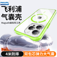 飛利浦【4米超強(qiáng)防摔 雙層360環(huán)繞彈力真空大氣囊】適用蘋(píng)果15promax手機(jī)殼iPhone15promax磁吸透明殼 【熒光綠】雙包芯環(huán)繞大氣囊+Q彈手感+晶透磁吸