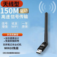 小米鍋巴免驅動(dòng)USB無(wú)線(xiàn)網(wǎng)卡臺式機電腦千兆5G雙頻wifi網(wǎng)絡(luò )信號發(fā)射接收器 150M高增益天線(xiàn)款[光驅需安裝]