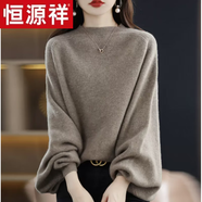 恒源祥（HYX）時(shí)尚寬松蝙蝠袖半高領(lǐng)毛絨衣女春秋冬新款慵懶高級感針織衫毛衣女 紫絨 as-1777 M 100-110