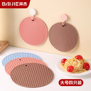 拜杰隔熱墊家用鍋墊餐桌墊餐具防水防滑防燙墊桌墊硅膠杯墊子耐熱餐墊