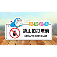 您已進(jìn)入24小時(shí)監控區域亞克力卡通警示墻貼溫馨提示指示門(mén)牌定制 禁止拍打玻璃 28x14cm