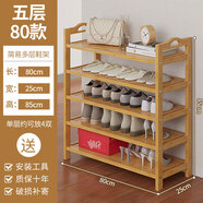 竹藝佳（ZHUYIJIA） 鞋架多層簡(jiǎn)易家用收納架現(xiàn)代簡(jiǎn)約防塵置物架竹鞋架子經(jīng)濟(jì)型鞋柜 5層80長(zhǎng)(平板)