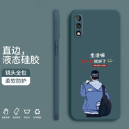 小寸心暢享10plus手機殼 華為暢享10/s/e液態(tài)硅膠保護套全包直邊防摔卡通個性創(chuàng)意潮牌軟殼 暢享10【暗夜綠-奮斗少年】