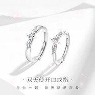 BOEAY連理枝情侶對戒情侶戒指男士純銀戒指女款男生鐘久久結婚求婚一對 925銀雙天使開(kāi)口情侶對戒
