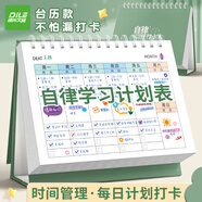 遞樂(lè )自律打卡本a5習慣養成時(shí)間管理每日打卡周計劃本學(xué)生月規劃目標學(xué)習筆記本59張/本KBX-2227E復古綠
