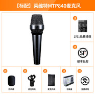 萊維特LEWITT/萊維特 MTP 840 DM 手持動圈麥克風(fēng)人聲話筒手持喊麥唱歌 LEWITT/萊維特 MTP 840 DM