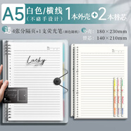 慢作 活頁(yè)本 筆記本子活頁(yè)筆記本文具高顏值可拆卸康奈爾本子網(wǎng)格本方格本記事本 【A5白.橫線(xiàn)】240頁(yè)（1個(gè)外殼+2本內芯）