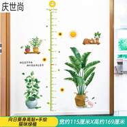 山頭林村身高尺墻貼兒童測量幼兒園貼紙裝飾卡通貼畫(huà)墻紙可移除 動(dòng)物樹(shù)叢 向日葵身高貼+手繪貓咪綠植
