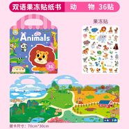 文脈書局兒童果凍貼紙書First Sticker Book手提可反復(fù)粘寶寶趣味益智玩具男女孩安靜書果凍貼可反復(fù)粘貼2-6歲幼兒早教書 生日禮物兒童 【新版中英雙語】果凍貼-動物