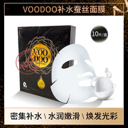 voodoo沐朵蛇毒蠶絲精華補水保濕熬夜面膜男女 10片 補水保濕面膜 25g/2盒