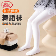 浪莎兒童連褲襪女童打底褲秋冬厚絨學(xué)生跳舞練功百搭白色舞蹈打底襪