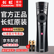 長虹原裝電視遙控器智能藍(lán)牙語音款RBE901VC 43Q3T 50Q3T 55Q3T 60Q3T 65Q3T 43Q5TF 55Q3TA 75Q3TM RBE901VC