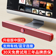 賽達（SADA）音響電腦藍牙音箱家用臺式機長條多媒體喇叭筆記本手機桌面有線迷你影響 V-193藍牙版紅色