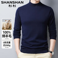 SHANSHAN杉杉100%純羊毛衫男半高領(lǐng)男士毛衣針織打底衫男中青年秋冬季新款 上青 M(170/88A)