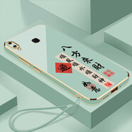 vivovivoY85手機殼viv0丫85保護套vivoy85新款vovoY85新款xivo防摔viv 薄荷綠-八方來財送掛繩 vivoY85